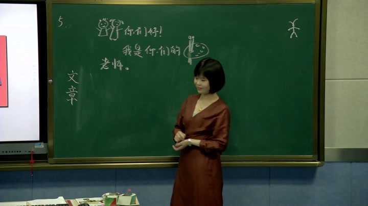 湘美版美术五下《5.图画文章》陕西周老师-市一等奖