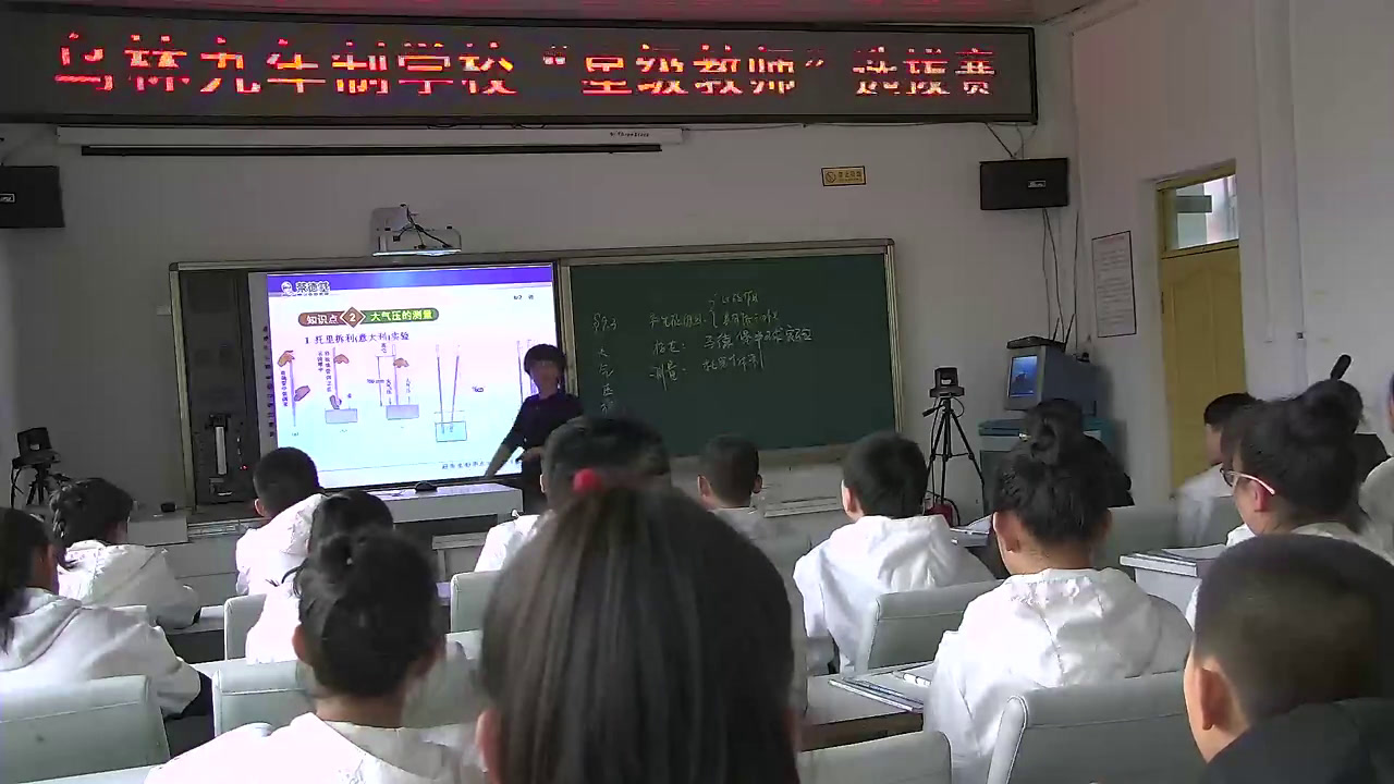 教科版物理八下《4.大气压强》吉林郭老师-市一等奖