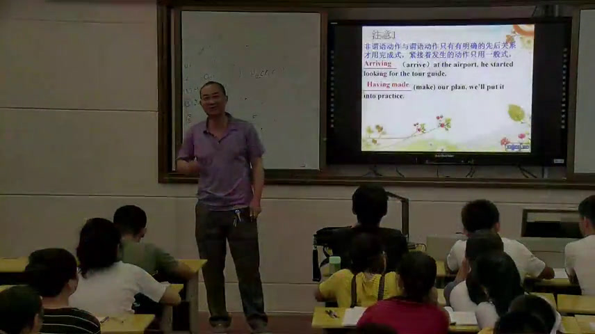 译林版英语模块六《Gramma rand usage(2):Overview:infinitive,verb-ing and verb-ed(II)》湖南童老师-县级优课