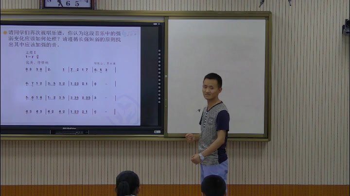 人教版音乐五下《演奏-瑶族舞曲》甘肃张老师-市一等奖