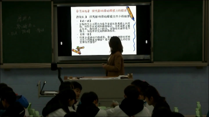 苏科版物理八下《三、摩擦力》江苏厉老师-市一等奖