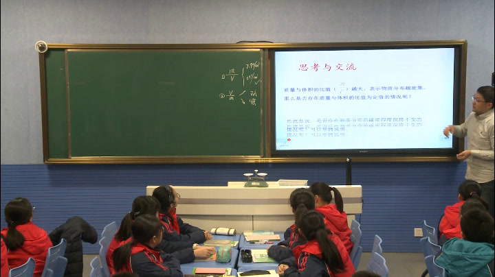 苏科版物理八下《三、物质的密度》江苏冯老师-市一等奖