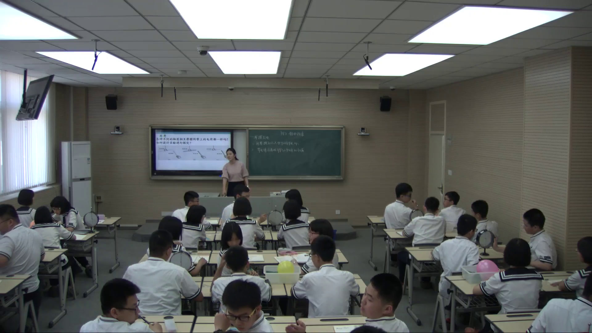 苏科版物理八下《二、静电现象》陕西徐老师-全国一等奖
