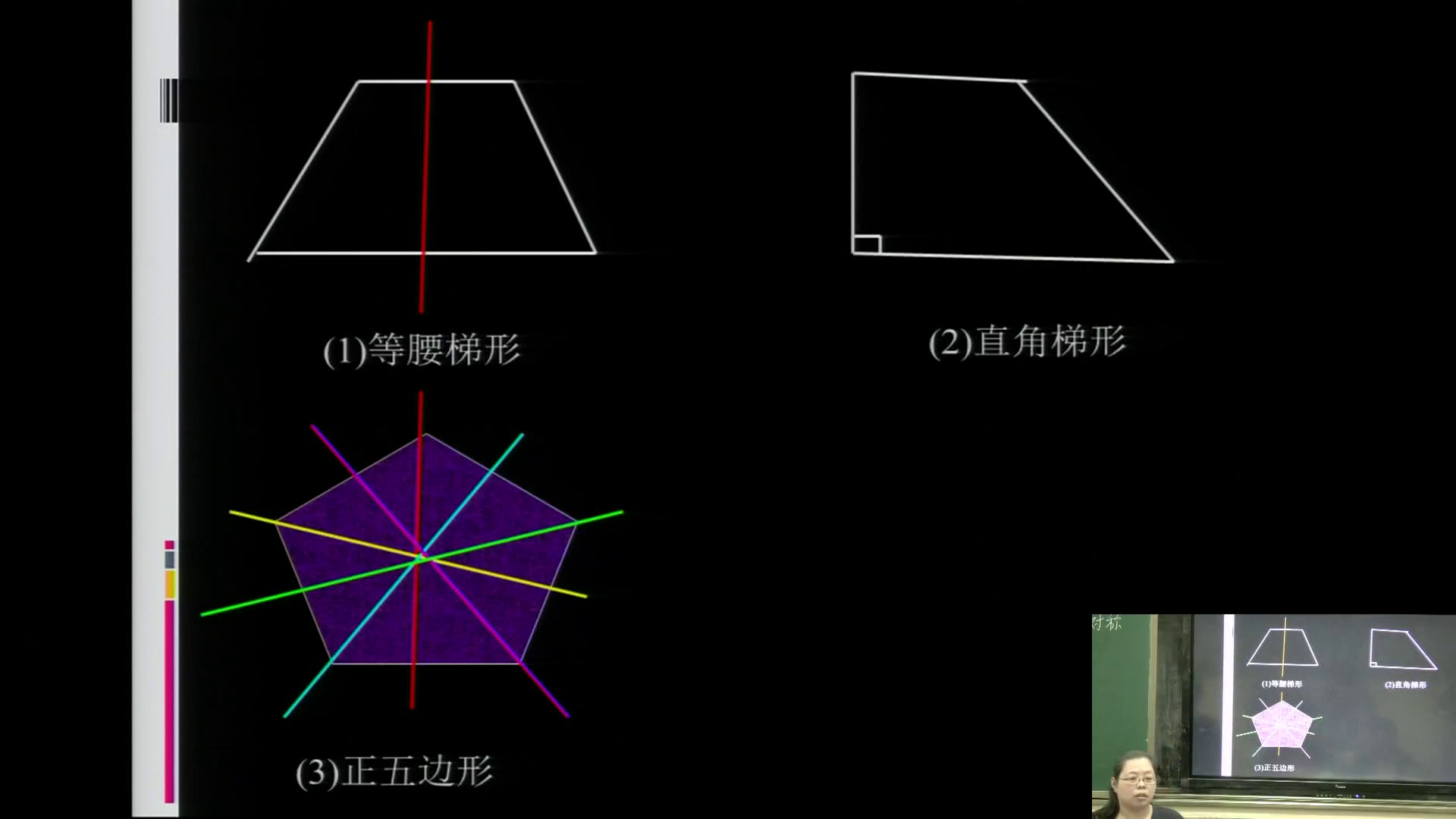 华东师大版数学七下《生活中的轴对称》山西王老师-市一等奖