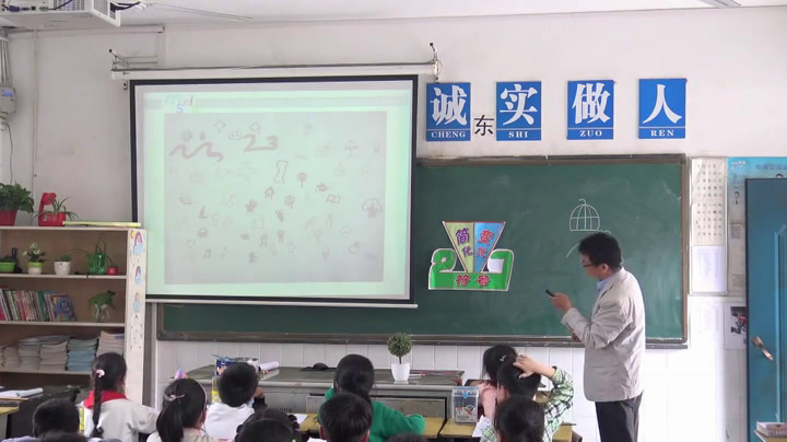 苏少版美术二下《第17课　标志》江苏虞老师-市一等奖