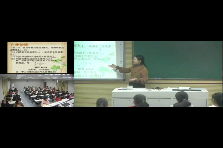 华东师大版数学七下《工程类应用问题》河南曾老师-市一等奖
