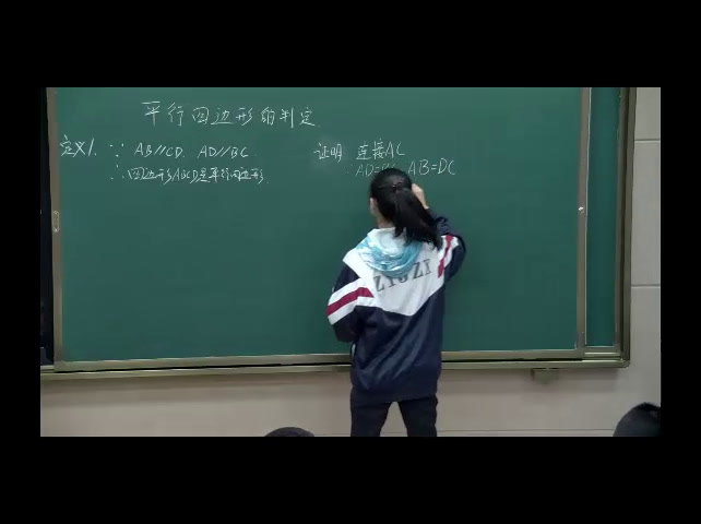 华东师大版数学八下《从边的角度判定平行四边形》山西栗老师-全国一等奖
