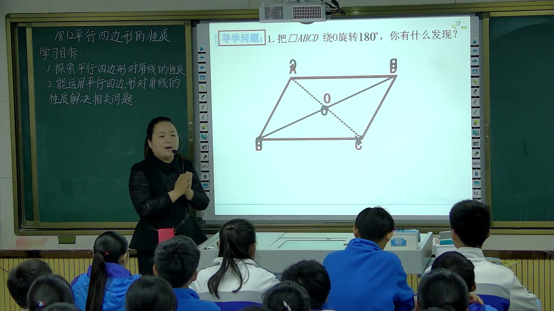 华东师大版数学八下《平行四边形对角线的性质》河南韩老师-市一等奖