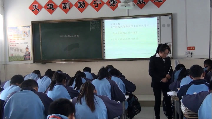 华东师大版数学八下《反比例函数的图象和性质》山西王老师-市一等奖