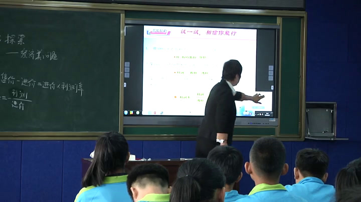 华东师大版数学七下《经济类应用问题》吉林胡老师-县级优课