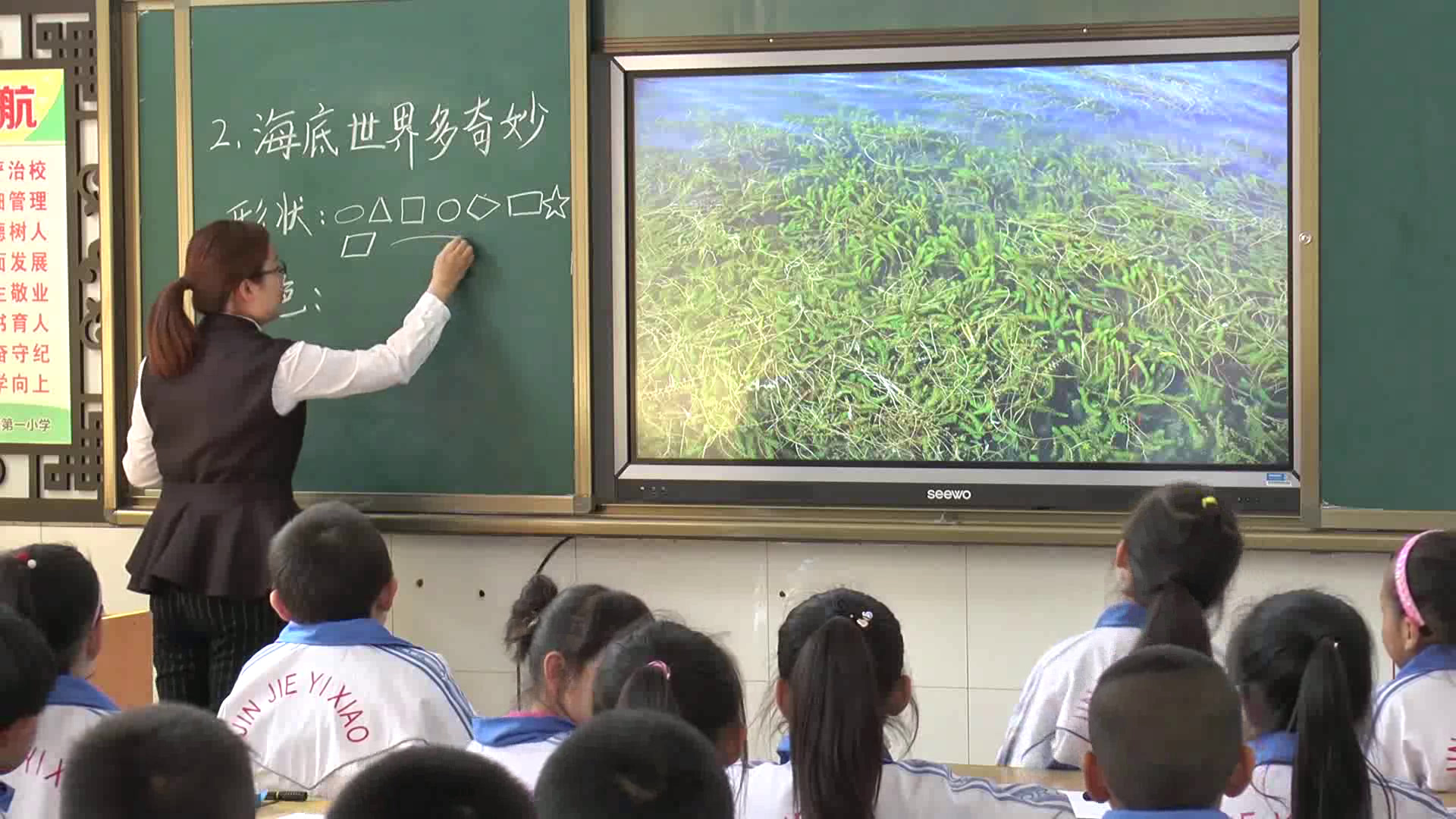 岭南版美术一下《2.海底世界多奇妙》陕西李老师-市一等奖