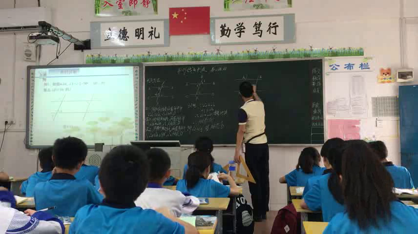 湘教版数学七下《4.4平行线的判断（2）》湖南李老师-市一等奖