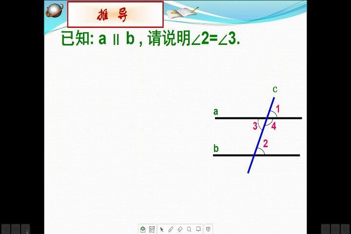 湘教版数学七下《4.3平行线的性质》湖南李老师-省一等奖