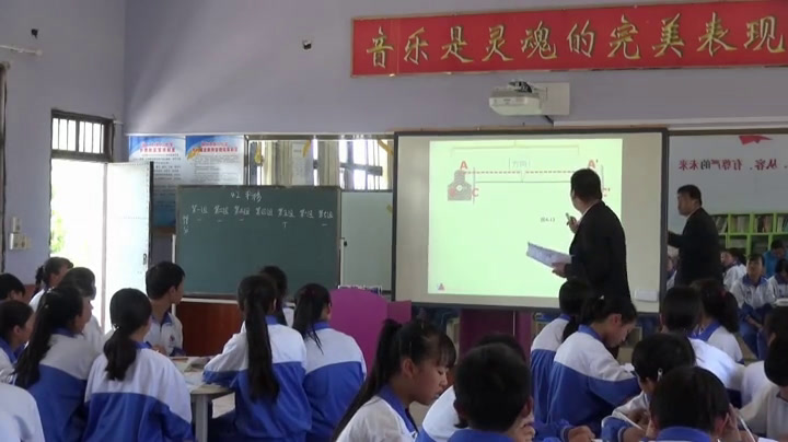 湘教版数学七下《4.2平移》贵州刘老师-省一等奖