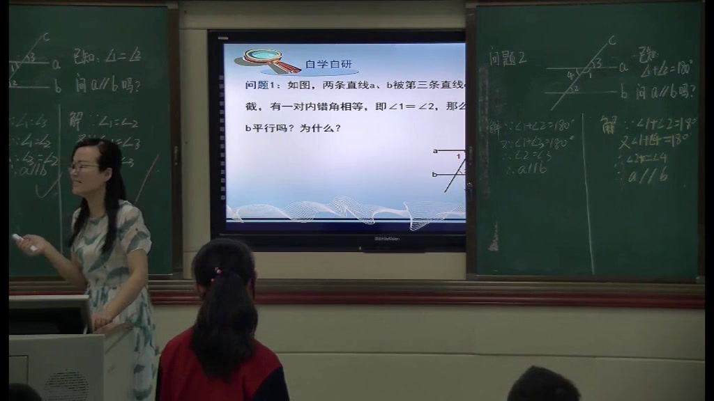 湘教版数学七下《4.4平行线的判断（2）》湖南黄老师-全国一等奖