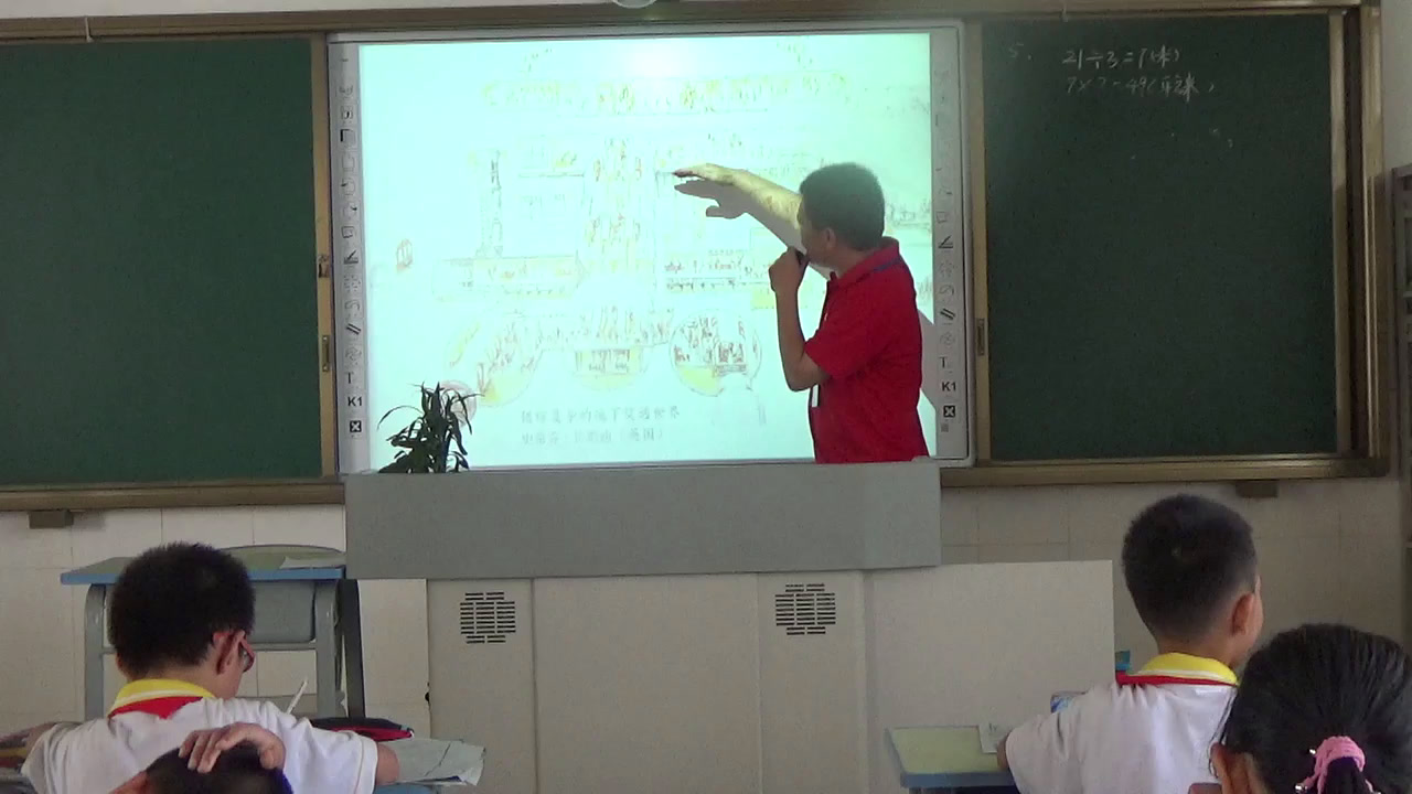 岭南版美术三下《7.现代城市的地下世界》广东郭老师-市一等奖