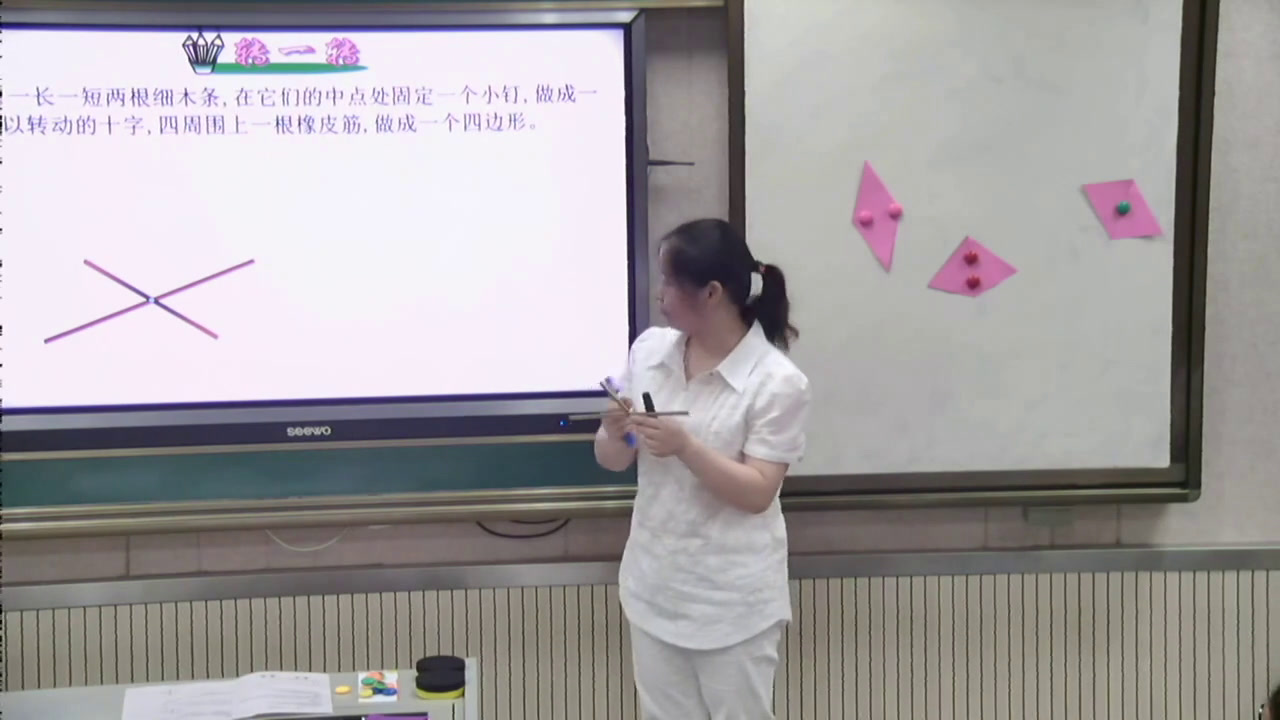 湘教版数学八下《2.6.2菱形的判定》湖南肖老师-全国一等奖