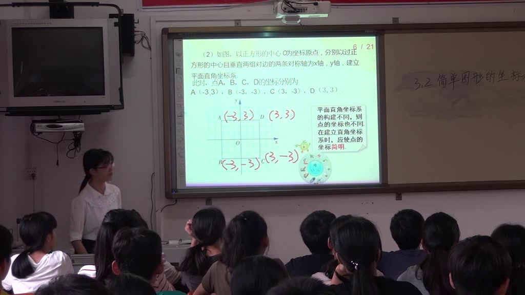 湘教版数学八下《3.2简单图形的坐标表示》广西黄老师-县级优课