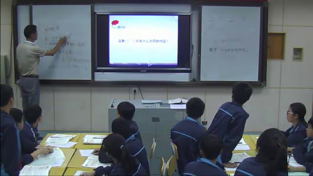 湘教版数学八下《4.2一次函数》湖南徐老师-市一等奖