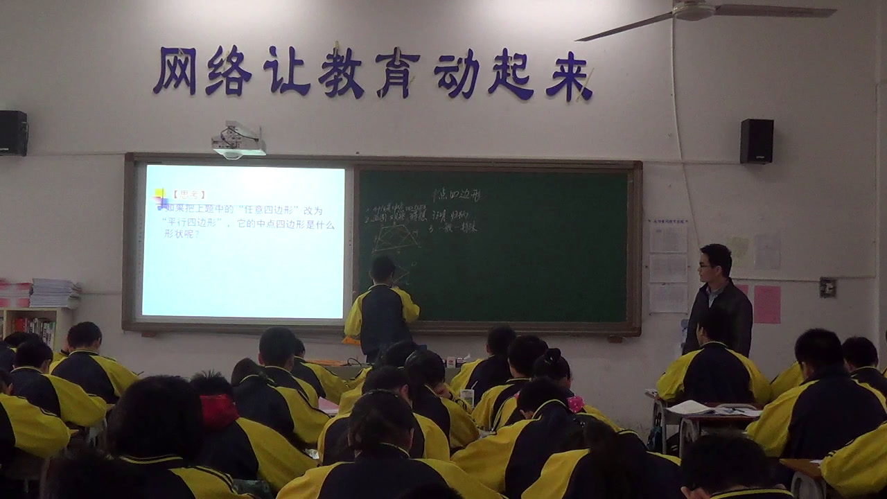 湘教版数学八下《小结练习》湖南魏老师-省一等奖