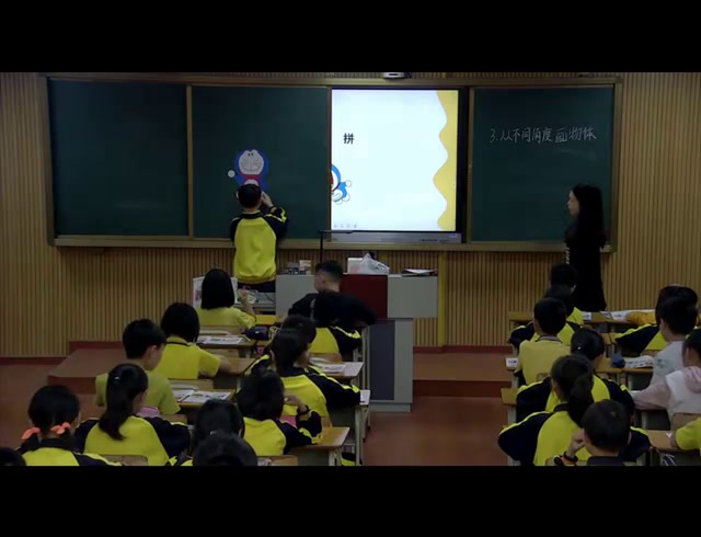 岭南版美术四下《3.从不同角度画物体》广东张老师-市一等奖