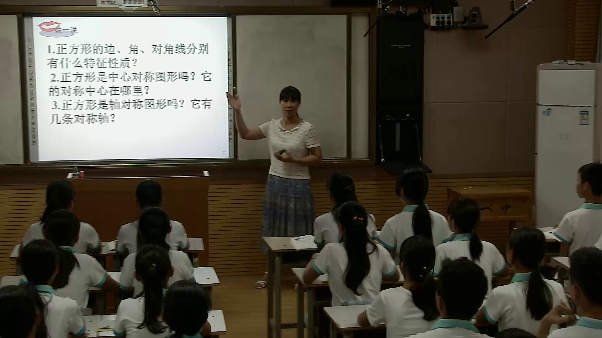 湘教版数学八下《2.7正方形》广西黎老师-县级优课