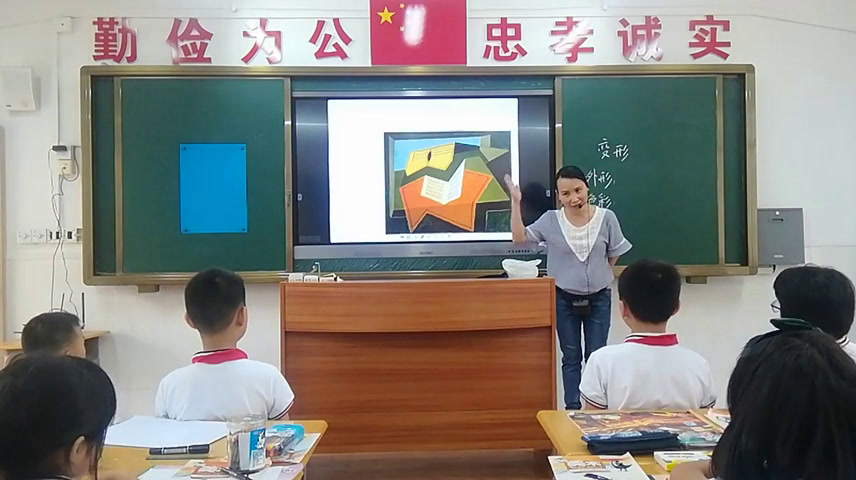 岭南版美术四下《8.变些生画为装饰画》广东林老师-县级优课