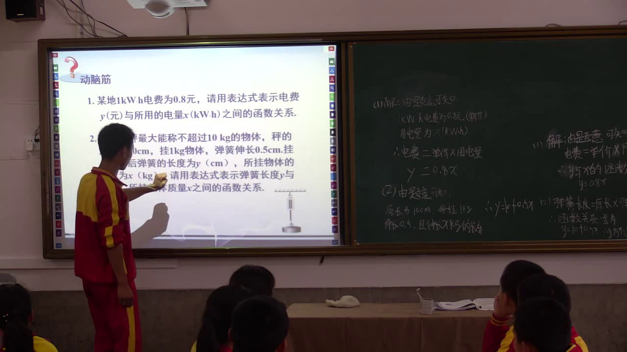 湘教版数学八下《4.2一次函数》贵州谢老师-省一等奖