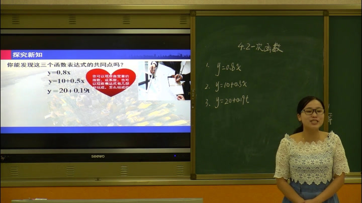 湘教版数学八下《4.2一次函数》湖南王老师-市一等奖