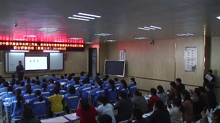 湘教版数学七下《2.2.3运用乘法公式进行计算》贵州彭老师-市一等奖
