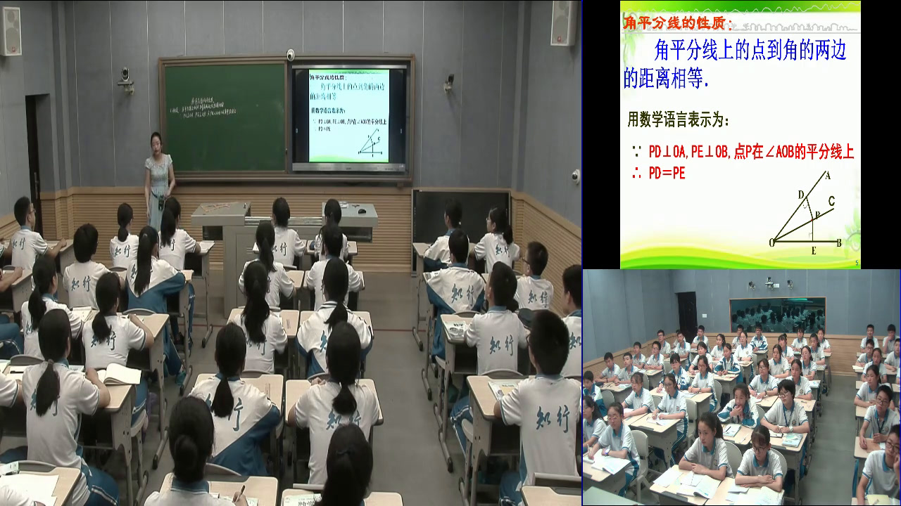湘教版数学八下《1.4角平分线的性质》湖南刘老师-县级优课