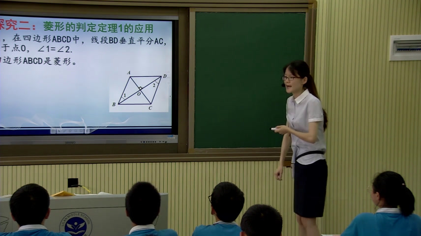 湘教版数学八下《2.6.2菱形的判定》湖南黎老师-县级优课
