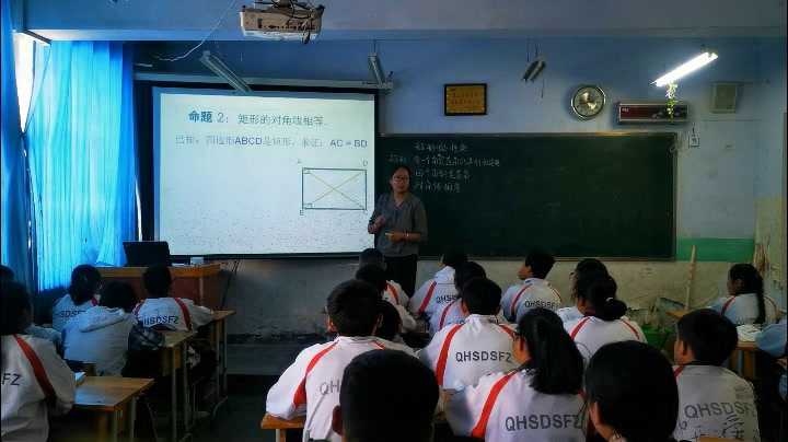 湘教版数学八下《2.5.1矩形的性质》青海马老师-省一等奖