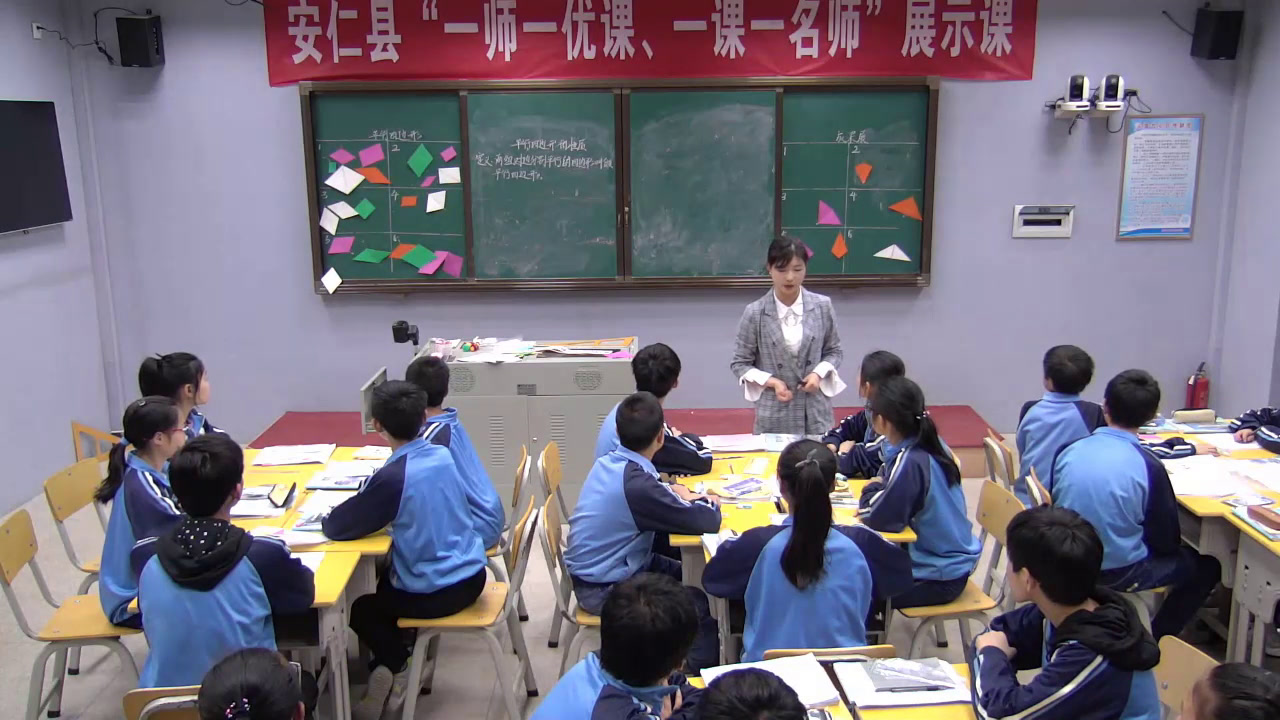 湘教版数学八下《2.2.1平行四边形的边、角性质》湖南李老师-全国一等奖