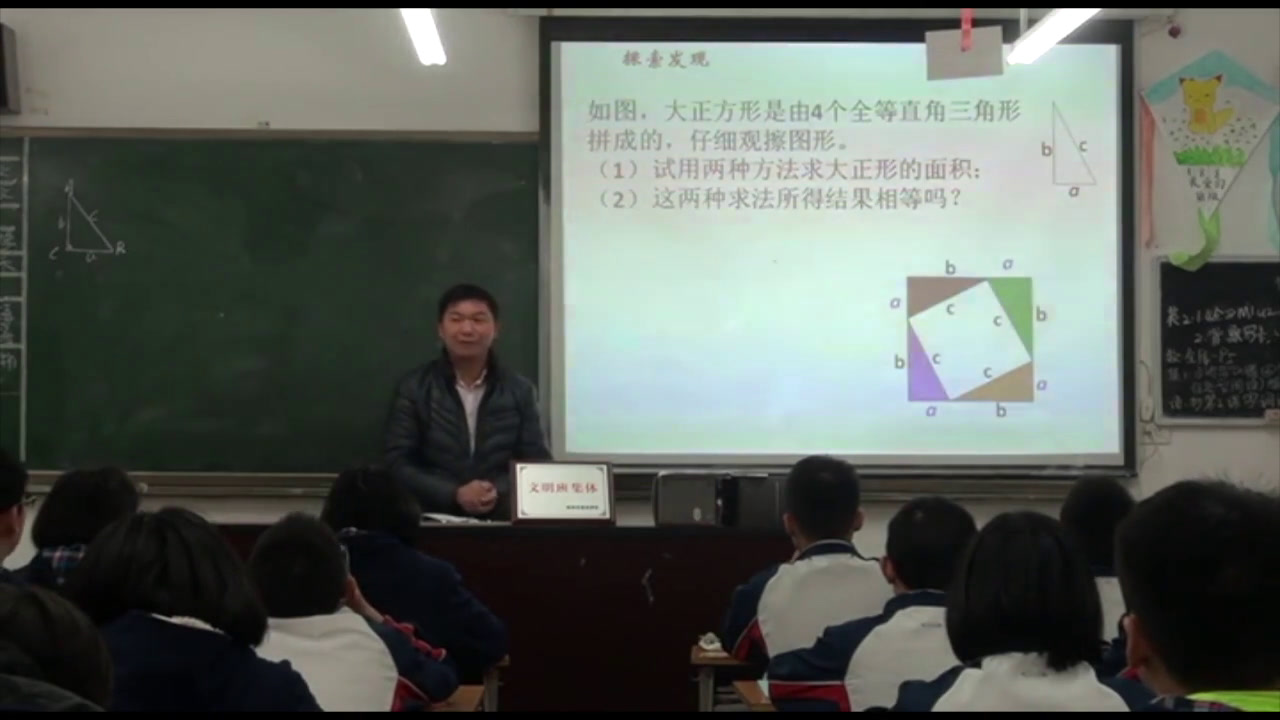 湘教版数学八下《1.2直角三角形的性质和判定（Ⅱ）》广西韦老师-省一等奖