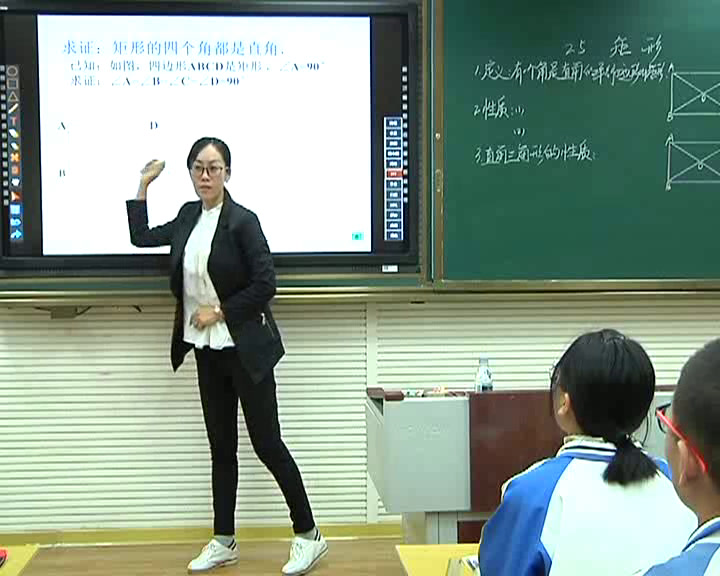 湘教版数学八下《2.5.1矩形的性质》黑龙江张老师-省一等奖