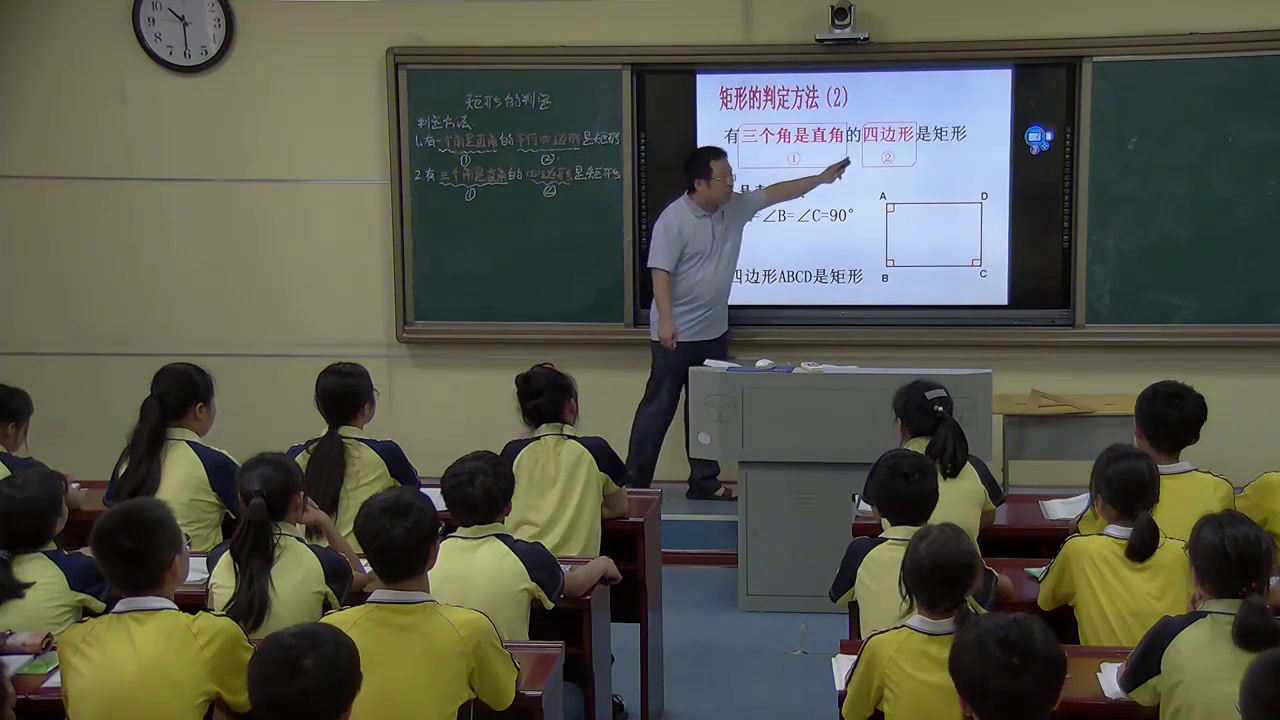湘教版数学八下《2.5.2矩形的判定》湖南廖老师-县级优课
