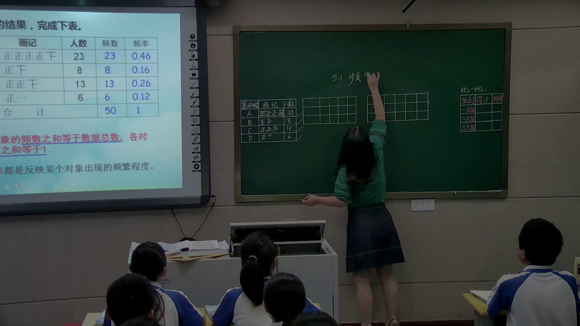 湘教版数学八下《5.1频数与频率》湖南李老师-市一等奖