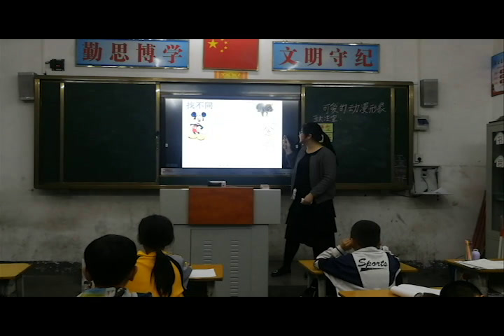 岭南版美术二下《2.可爱的动漫形象》广东欧老师-县级优课
