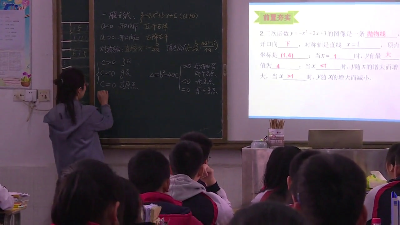 湘教版数学九下《小结练习（1）》湖南何老师-县级优课