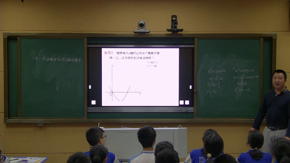 湘教版数学九下《1.4二次函数与一元二次方程的联系》湖南周老师-县级优课