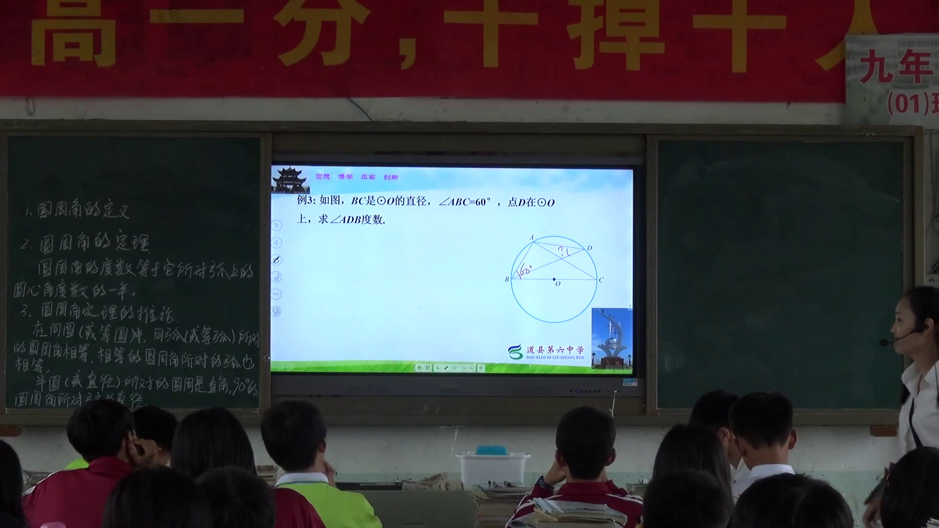 湘教版数学九下《2.2.3圆周角定理的推论》湖南何老师-县级优课