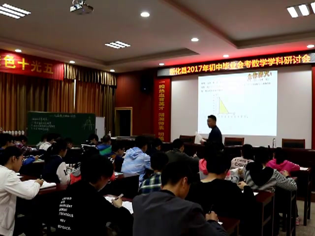 湘教版数学九下《1.5二次函数的应用》湖南彭老师-市一等奖