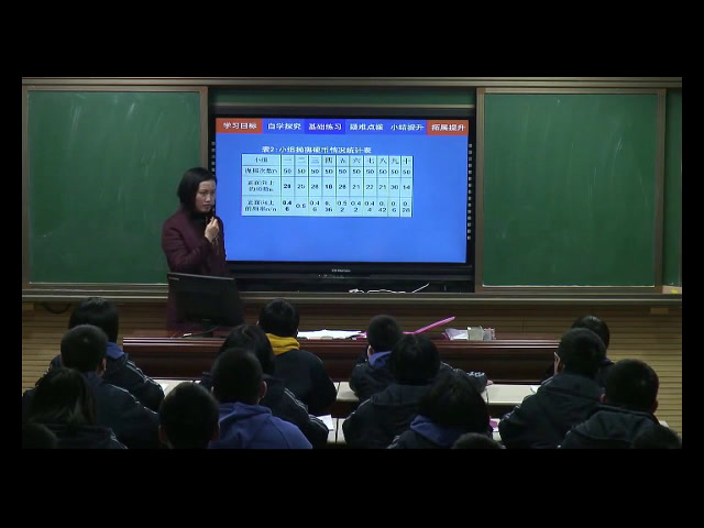 湘教版数学九下《4.3用频率估计概率》湖南王老师-全国一等奖