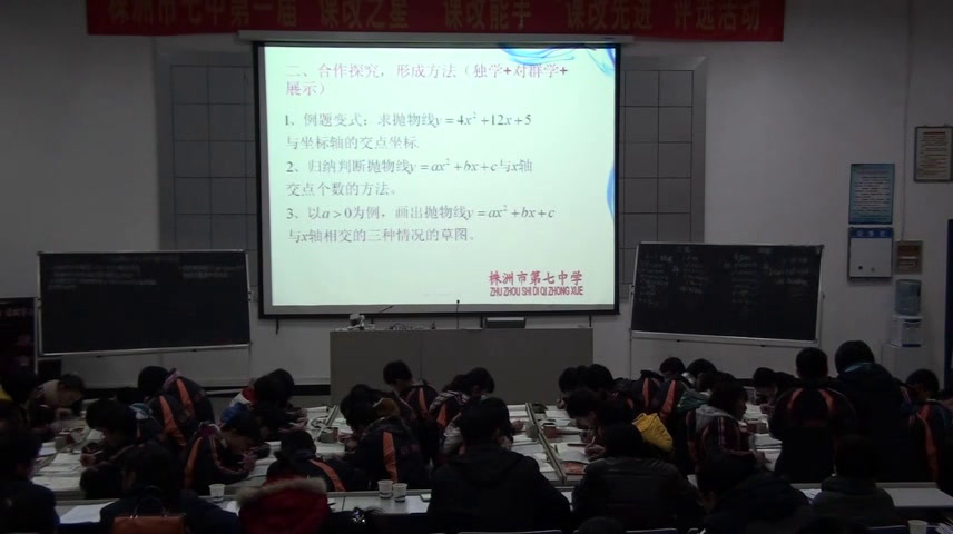 湘教版数学九下《1.4二次函数与一元二次方程的联系》湖南林老师-县级优课