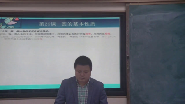 湘教版数学九下《2.3垂径定理》湖南帅老师-县级优课