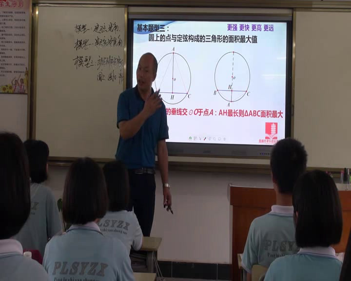 湘教版数学九下《2.4过不共线三点作圆》广西祝老师-县级优课