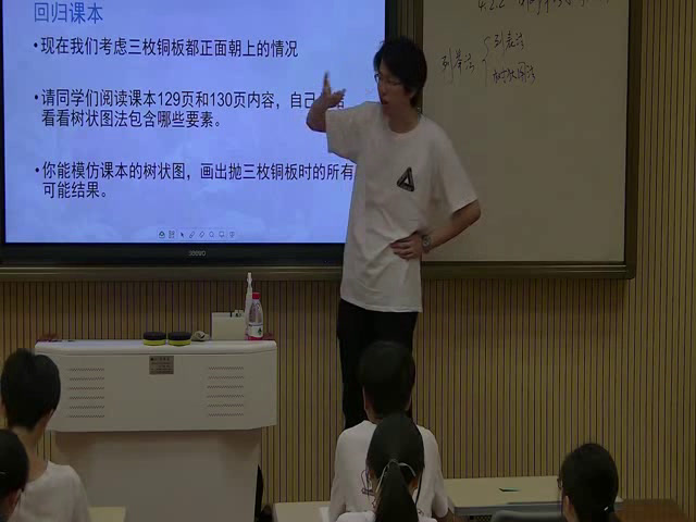湘教版数学九下《4.2.2用例举法求概率（2）》广西白老师-县级优课