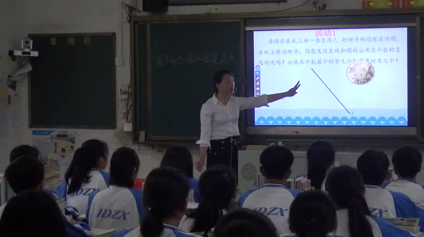 湘教版数学九下《2.5.1直线与圆的位置关系》湖南奉老师-县级优课