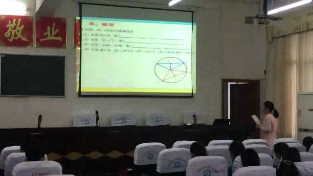 湘教版数学九下《2.2.1圆心角》湖南蒋老师-县级优课